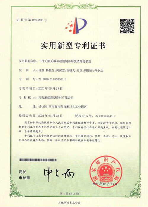 zhuanli證書