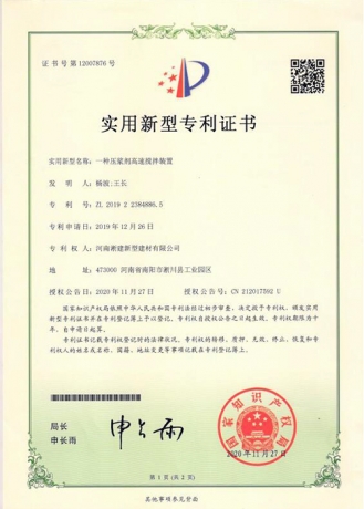 zhuanli證書